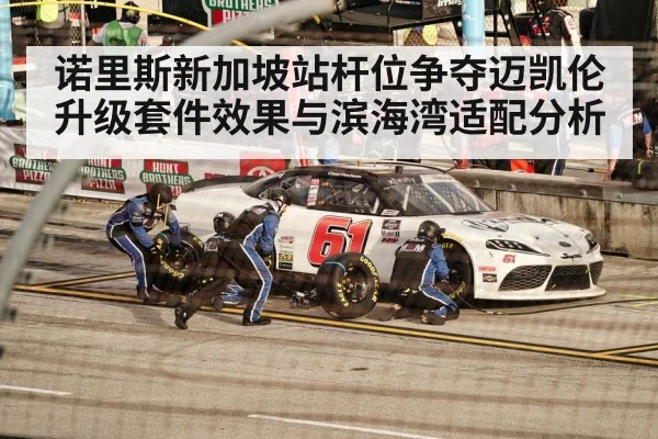 racing pit crew tire change